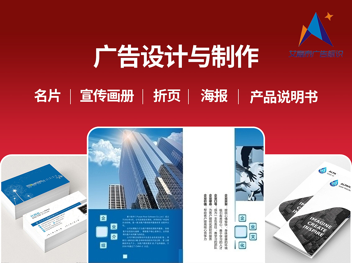 廣告公司項(xiàng)目全流程解析 從圖片設(shè)計(jì)到成品制作的高效閉環(huán)