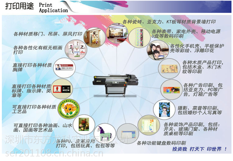 東方龍科木地板打印機(jī)與理光UV平板打印機(jī) 廣告制作的高效之選